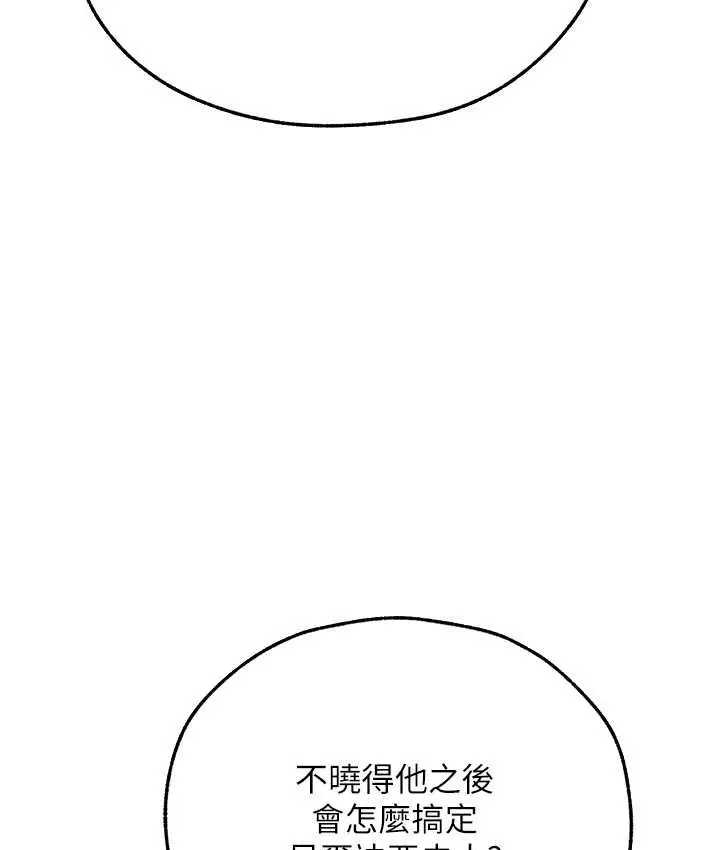漫画《人妻猎人》第64话第35张图