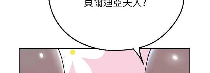 漫画《人妻猎人》第64话第36张图