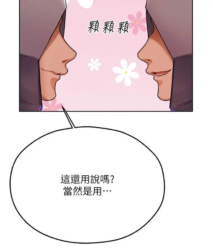 漫画《人妻猎人》第64话第37张图