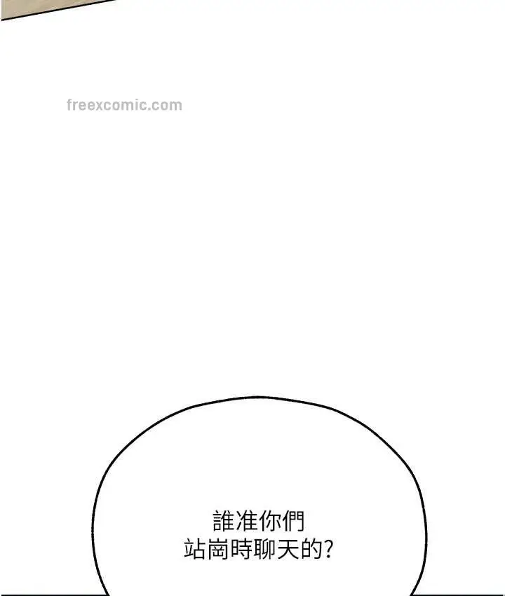 漫画《人妻猎人》第64话第40张图