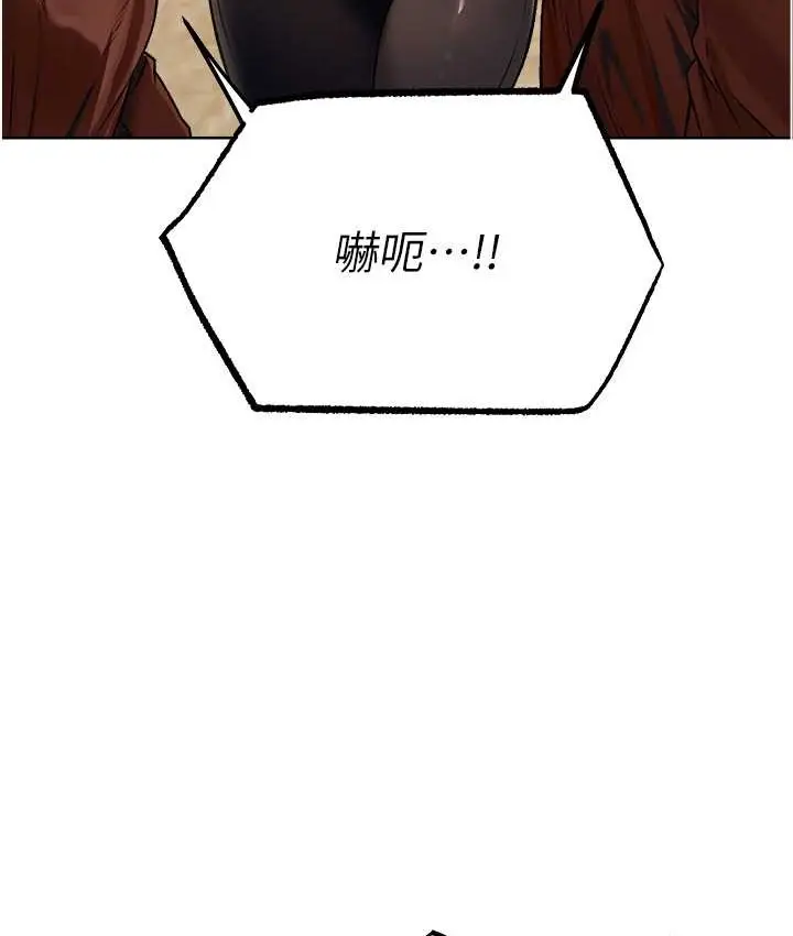 漫画《人妻猎人》第64话第42张图