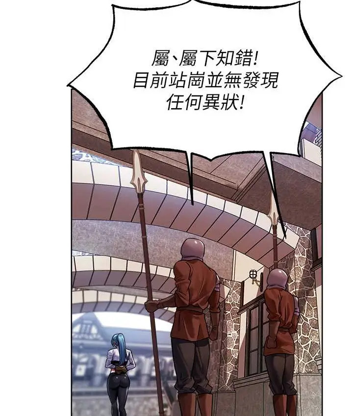 漫画《人妻猎人》第64话第43张图