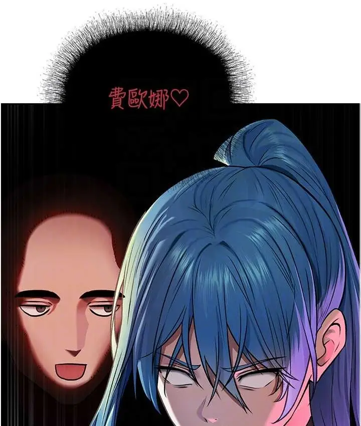 漫画《人妻猎人》第64话第45张图