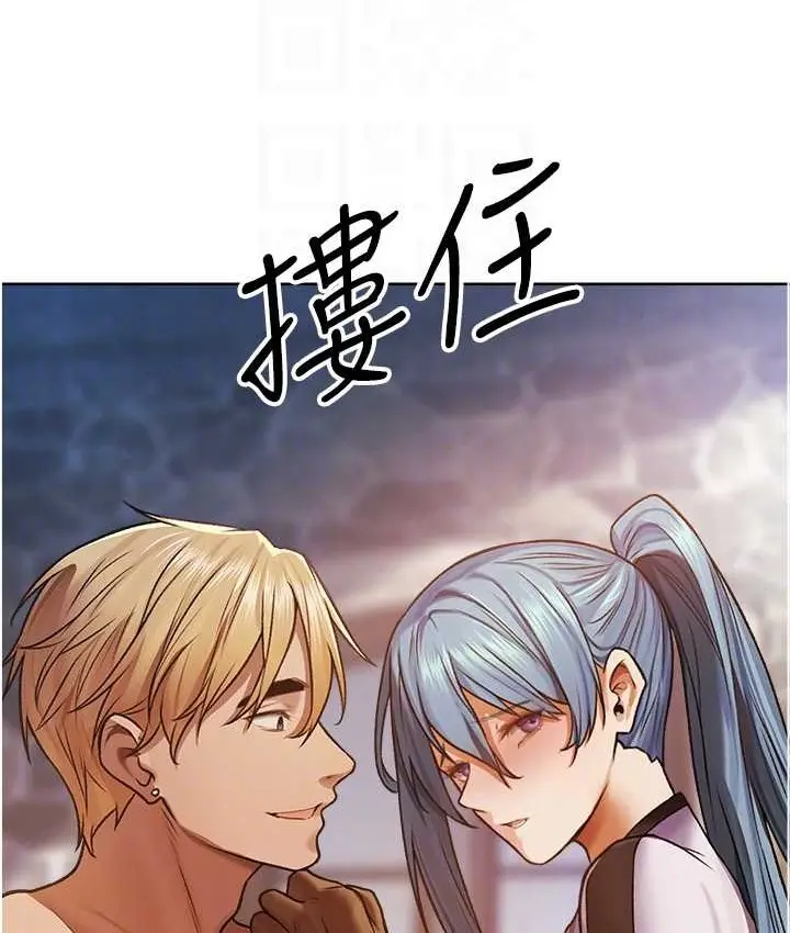 漫画《人妻猎人》第64话第47张图