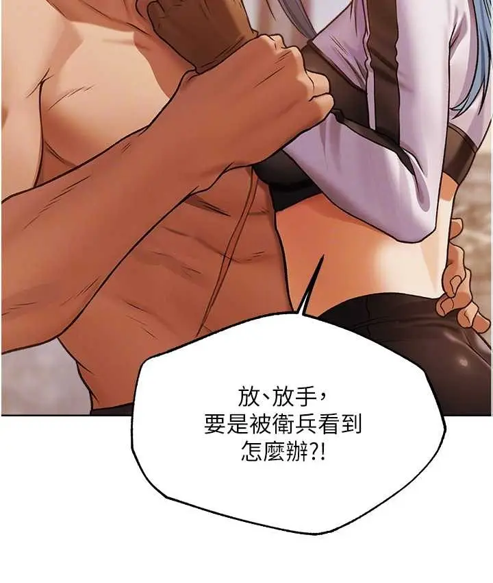 漫画《人妻猎人》第64话第48张图