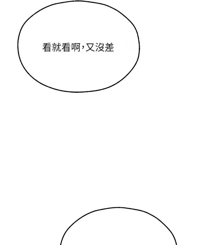 漫画《人妻猎人》第64话第49张图