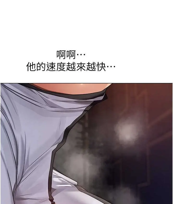 漫画《人妻猎人》第64话第5张图