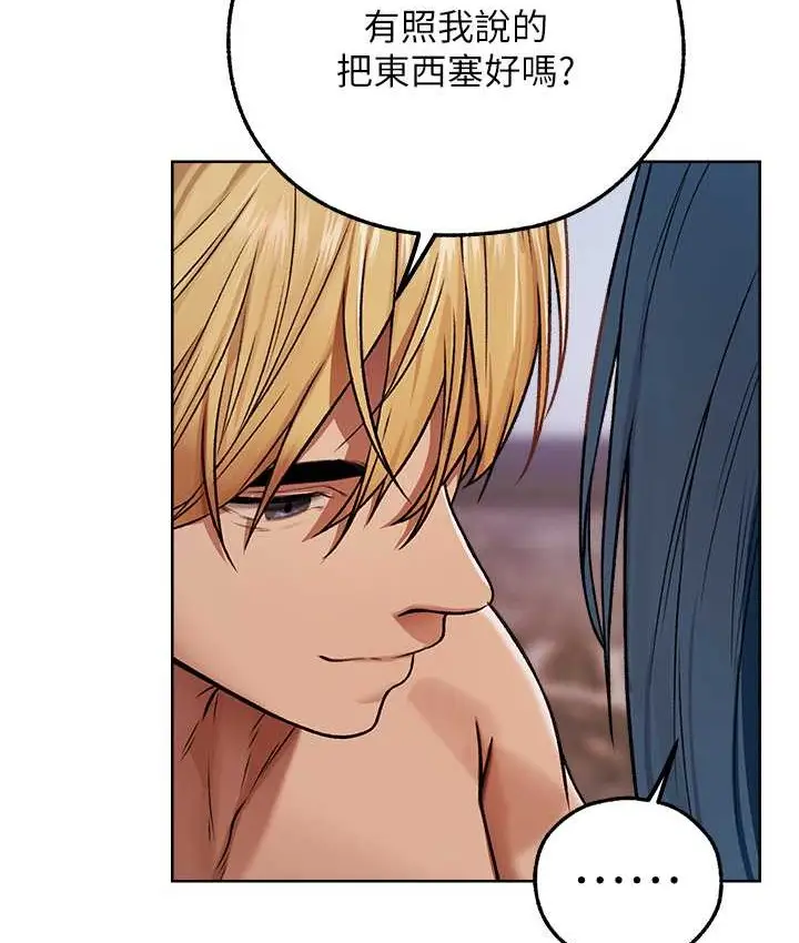 漫画《人妻猎人》第64话第50张图