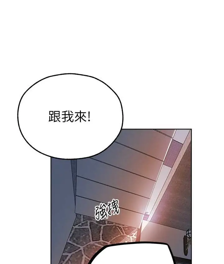 漫画《人妻猎人》第64话第52张图
