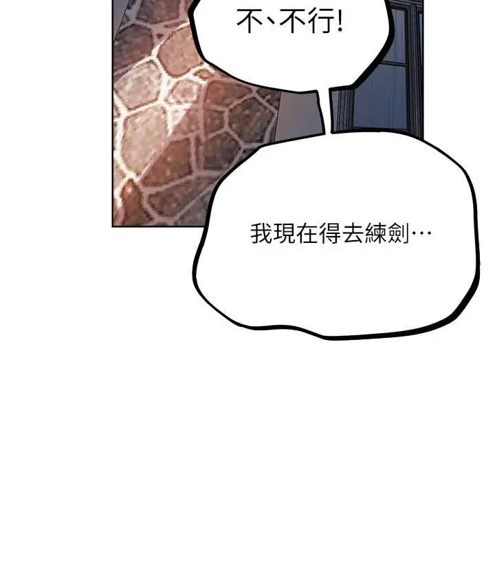 漫画《人妻猎人》第64话第53张图
