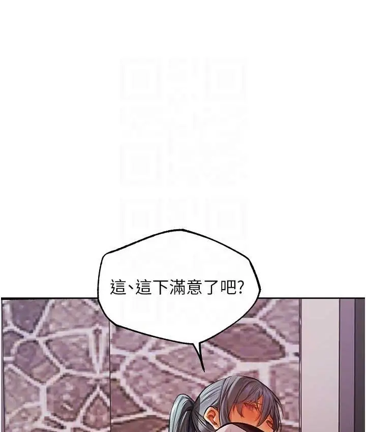漫画《人妻猎人》第64话第57张图