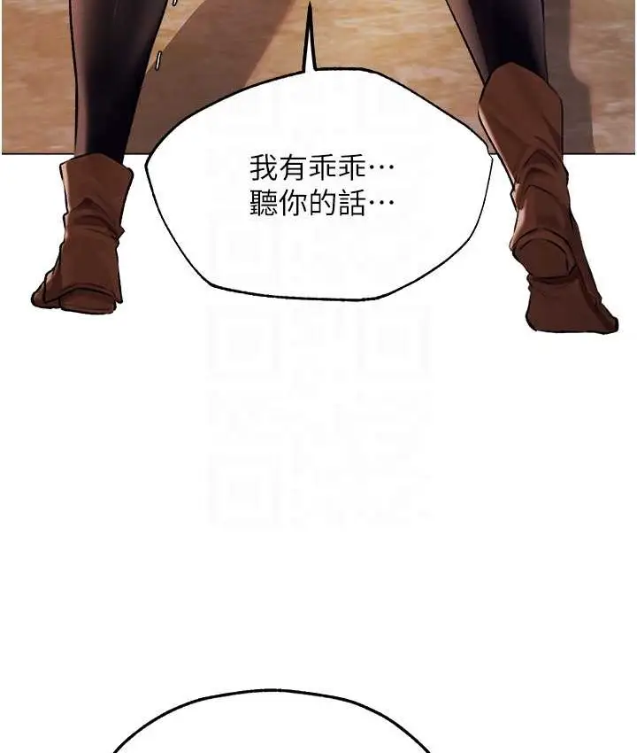 漫画《人妻猎人》第64话第59张图