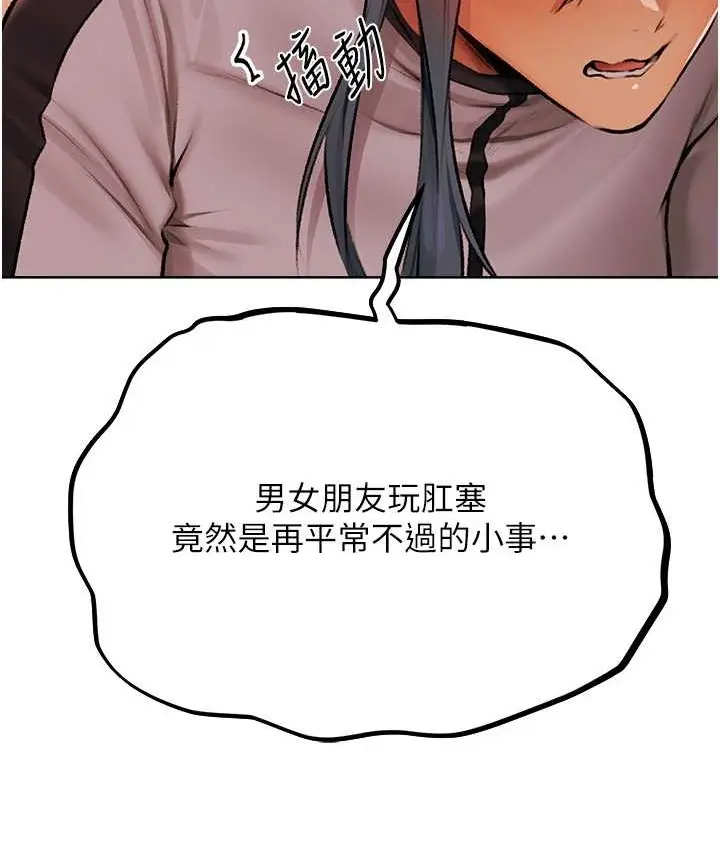 漫画《人妻猎人》第64话第63张图