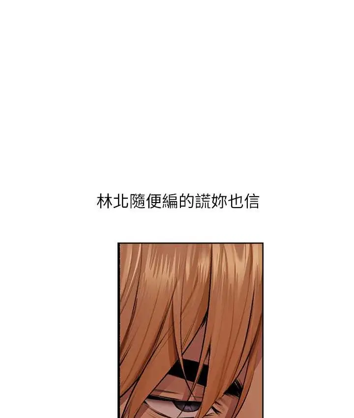漫画《人妻猎人》第64话第64张图
