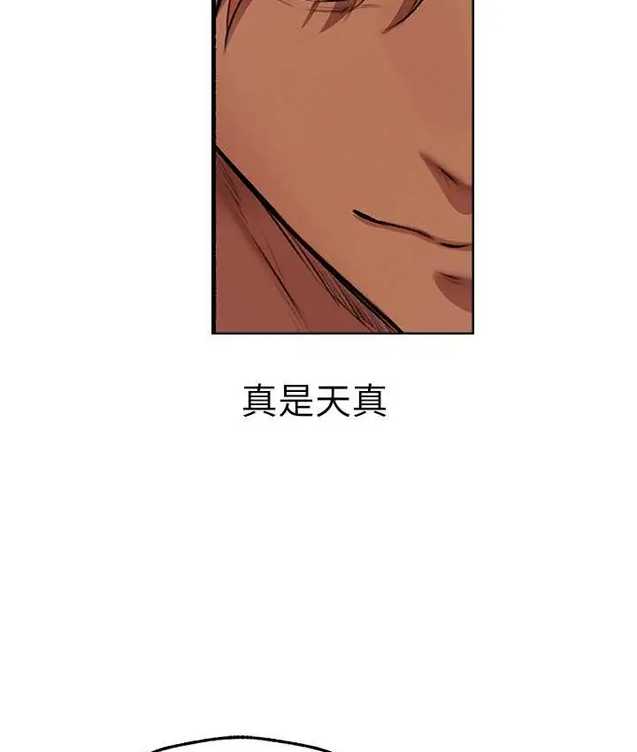 漫画《人妻猎人》第64话第65张图