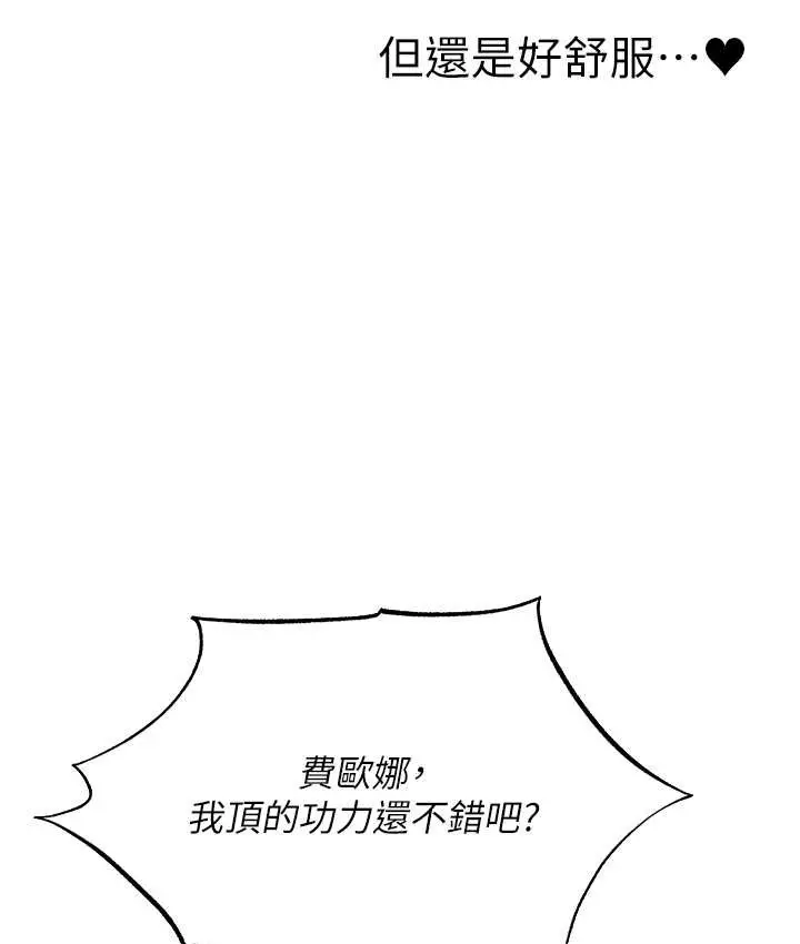 漫画《人妻猎人》第64话第7张图