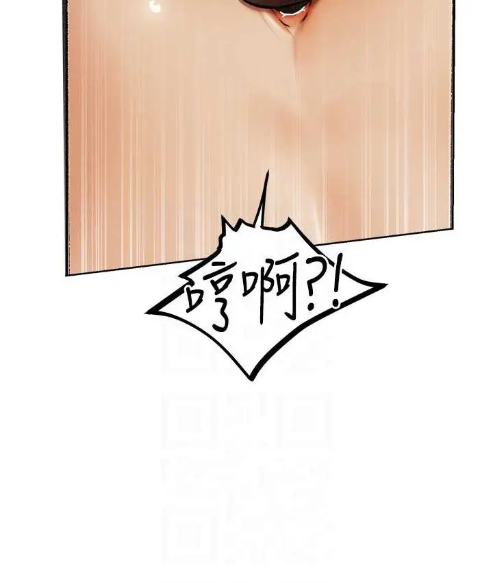 漫画《人妻猎人》第64话第71张图