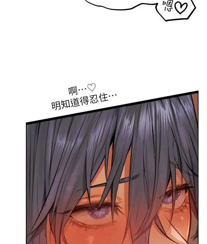 漫画《人妻猎人》第64话第75张图