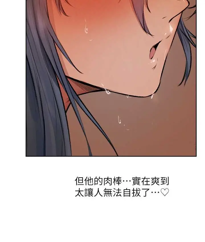 漫画《人妻猎人》第64话第76张图