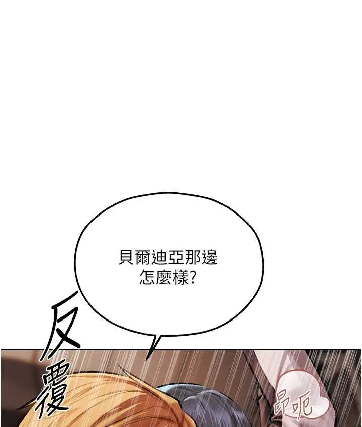 漫画《人妻猎人》第64话第77张图