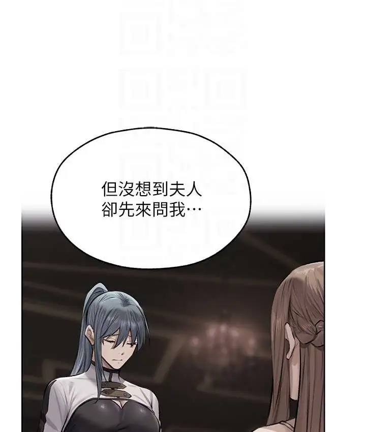 漫画《人妻猎人》第64话第81张图