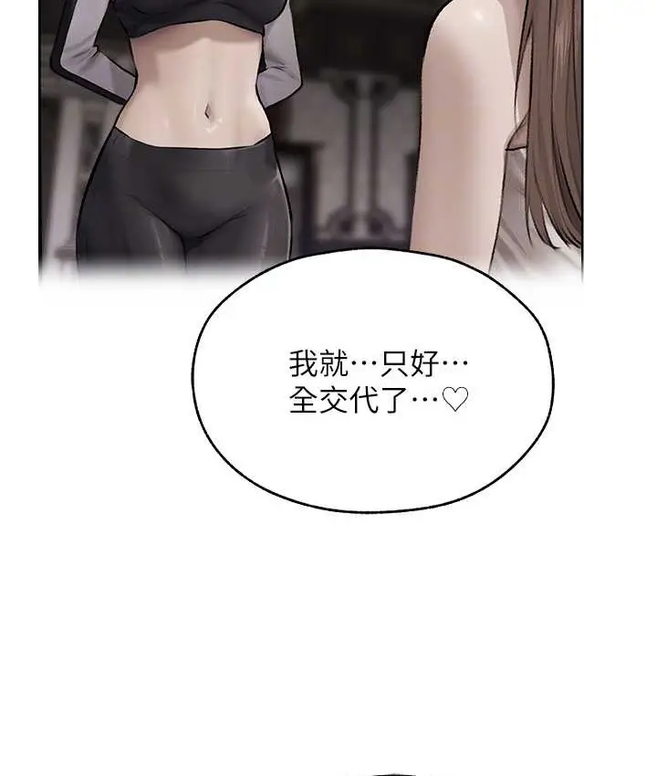 漫画《人妻猎人》第64话第82张图