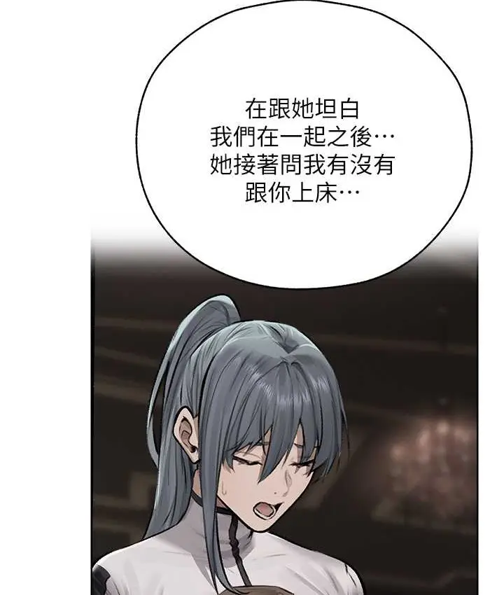 漫画《人妻猎人》第64话第83张图