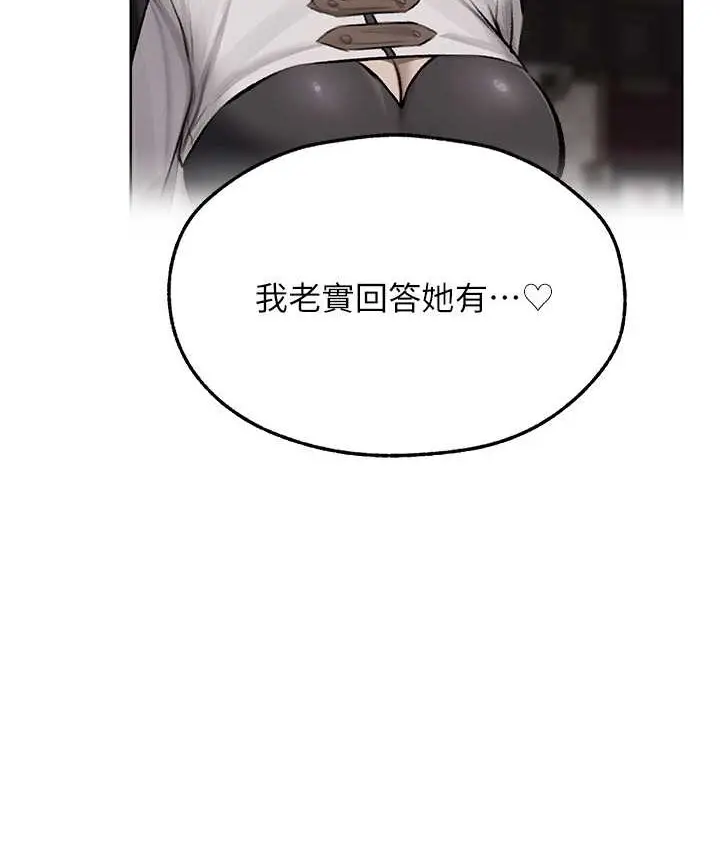 漫画《人妻猎人》第64话第84张图