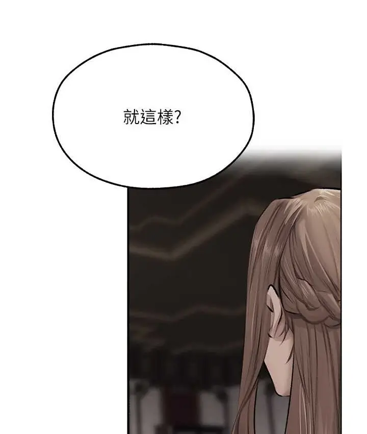 漫画《人妻猎人》第64话第85张图