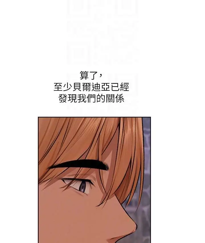 漫画《人妻猎人》第64话第91张图