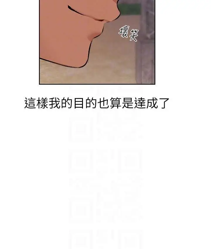 漫画《人妻猎人》第64话第92张图