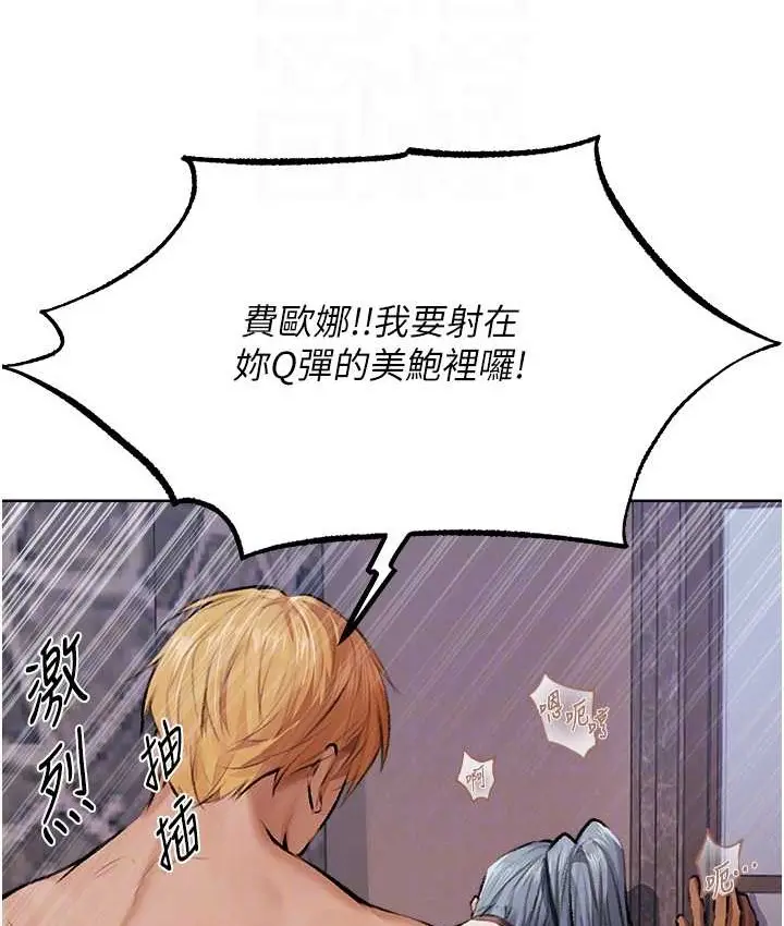 漫画《人妻猎人》第64话第93张图