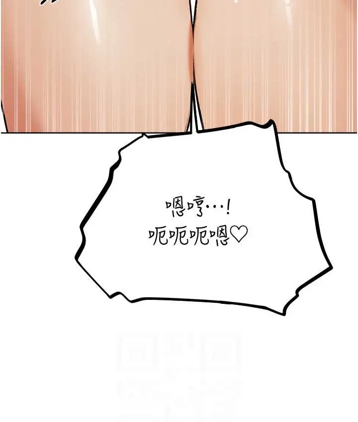 漫画《人妻猎人》第64话第97张图