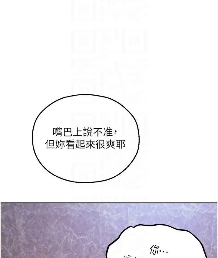 漫画《人妻猎人》第64话第98张图