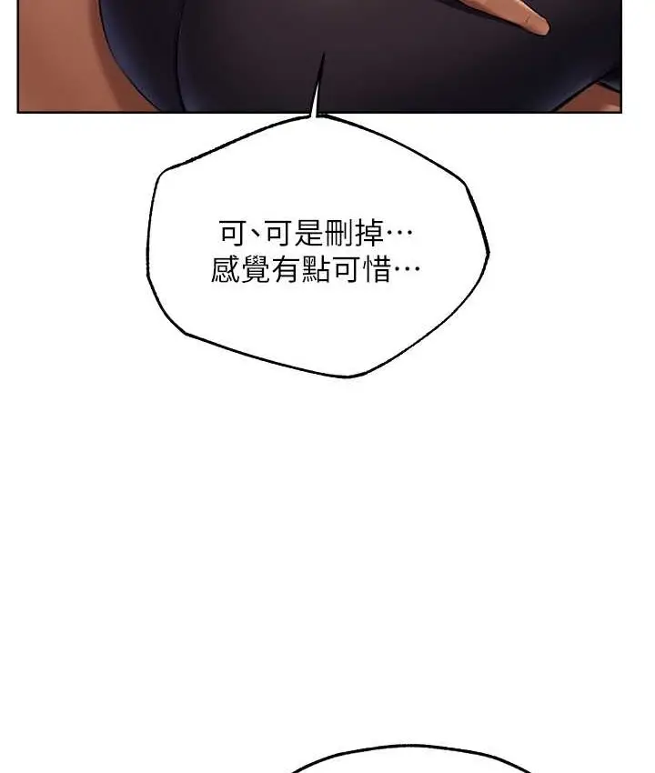 漫画《人妻猎人》第65话第102张图