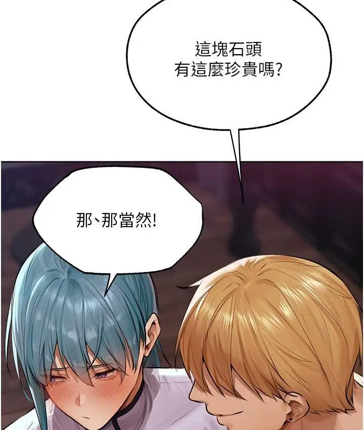 漫画《人妻猎人》第65话第103张图