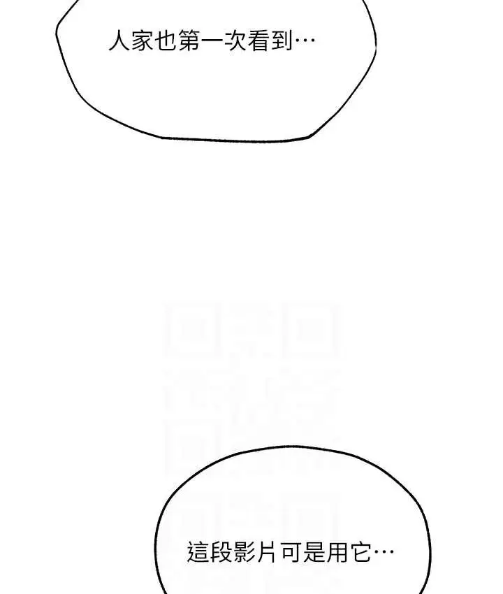 漫画《人妻猎人》第65话第105张图