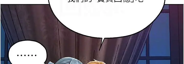 漫画《人妻猎人》第65话第108张图