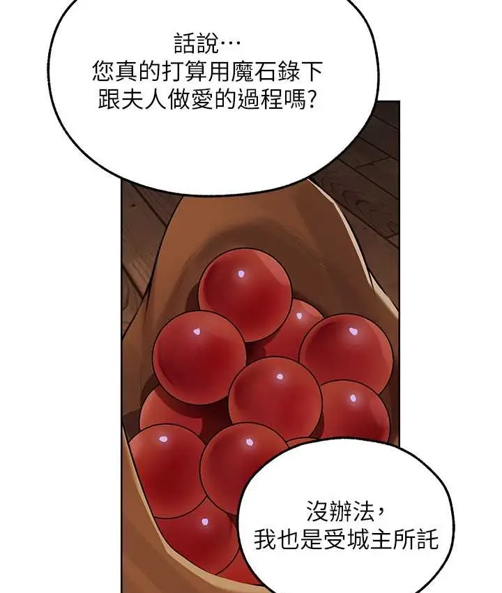 漫画《人妻猎人》第65话第111张图
