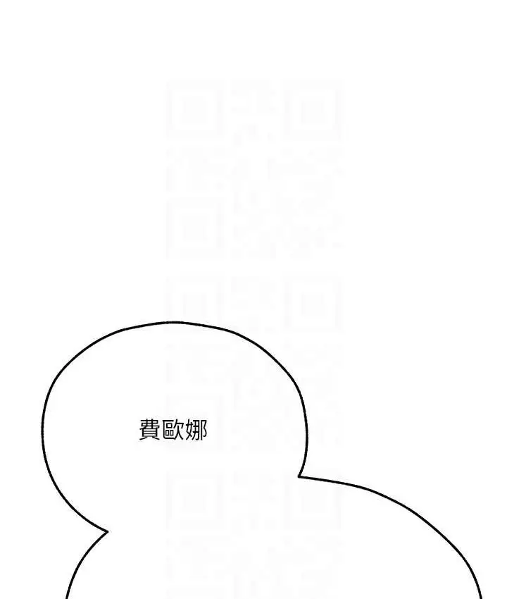 漫画《人妻猎人》第65话第113张图