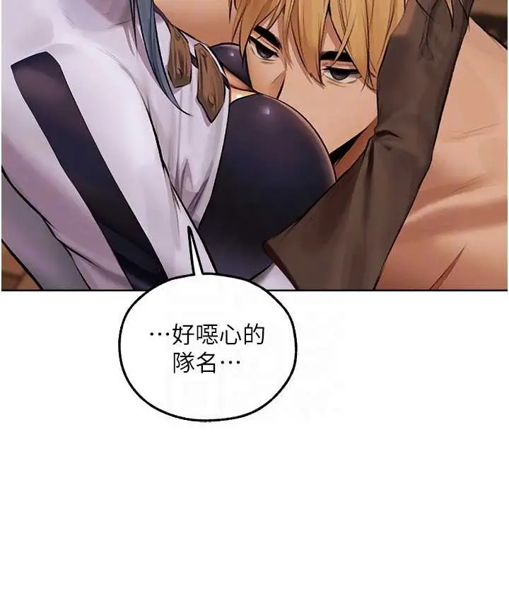 漫画《人妻猎人》第65话第115张图