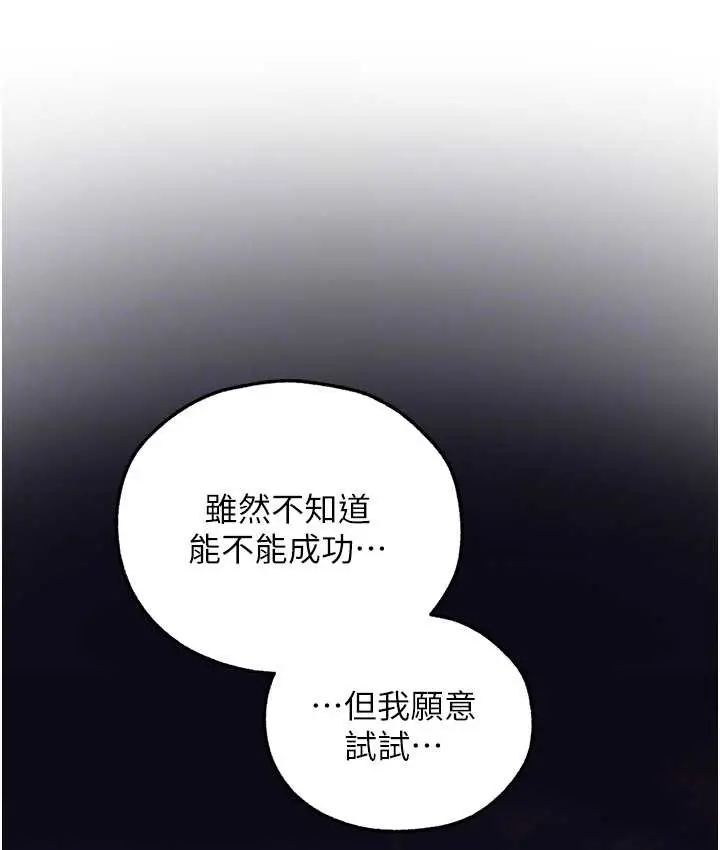 漫画《人妻猎人》第65话第116张图