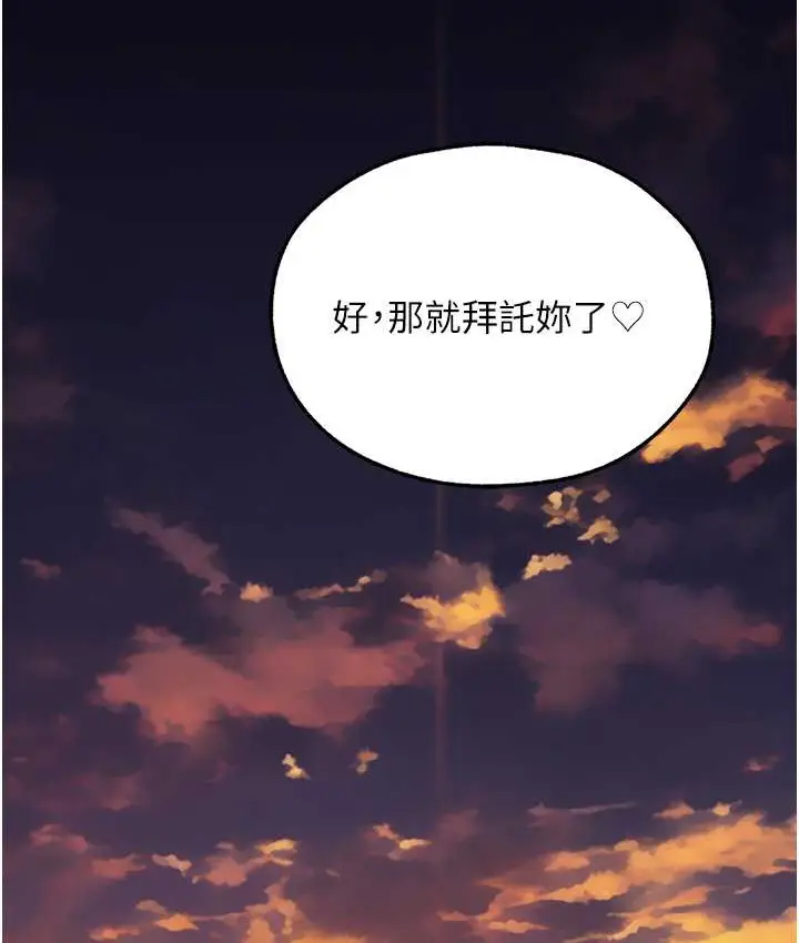 漫画《人妻猎人》第65话第117张图