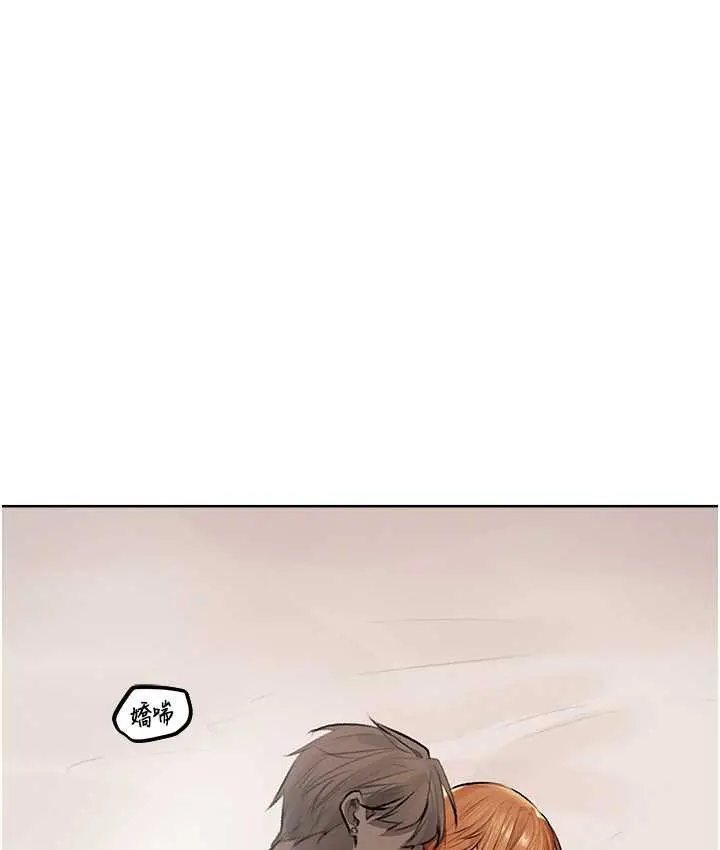 漫画《人妻猎人》第65话第12张图