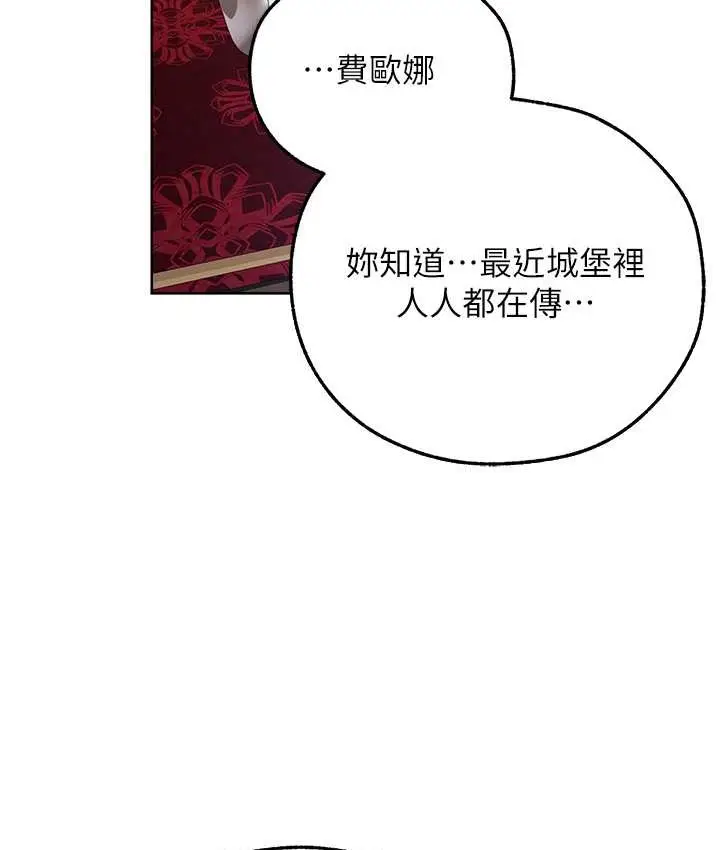 漫画《人妻猎人》第65话第120张图