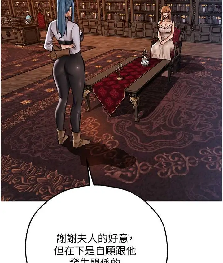 漫画《人妻猎人》第65话第122张图