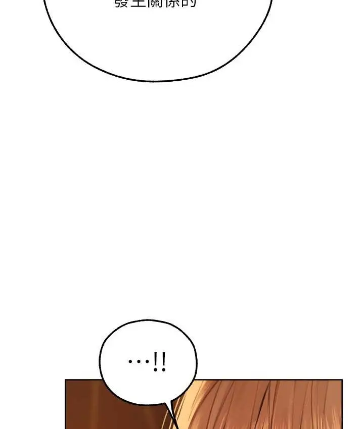 漫画《人妻猎人》第65话第123张图
