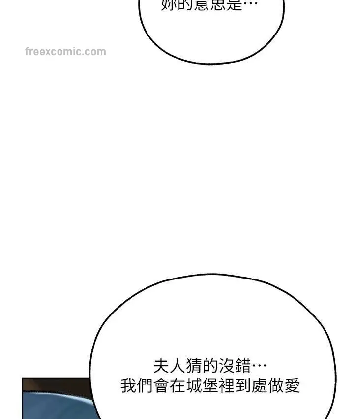 漫画《人妻猎人》第65话第125张图