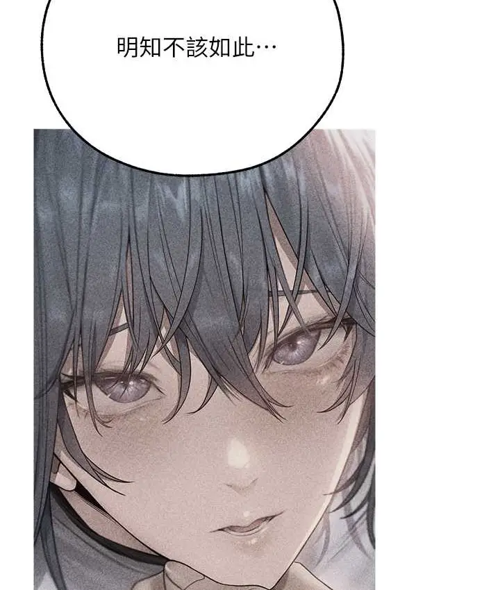 漫画《人妻猎人》第65话第128张图