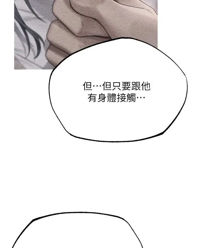 漫画《人妻猎人》第65话第129张图